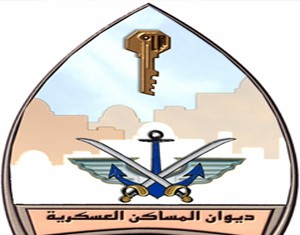 L’Office des logements militaires obtient le label “MARHBA”