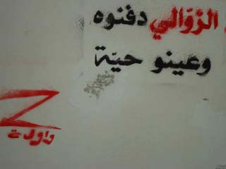 zwewla-graffiti-tunisie-gabes-jeunesse-liberte-expression