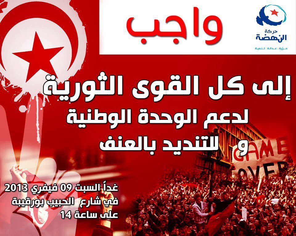 ennahdha-manifestation-tunisie