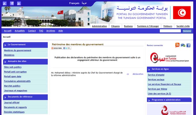 declaration-biens-mohamed-abbou-tunisie-gouvernement