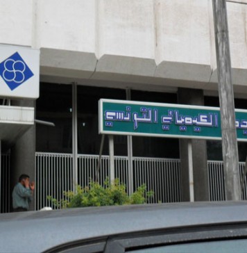 Tunisie : grève au Groupe chimique tunisien pour réclamer primes et revalorisation salariale