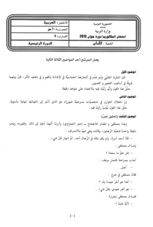 arabe-lettres-1