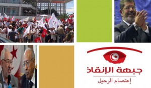 Egypte-Dialogue-national-Sit-in-Ra7il-Ennahdha-tunisie