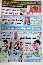 alakhbar