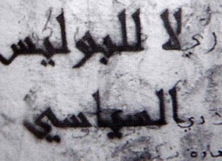 Tunisie – Sécurité : Pourquoi la police politique fait-elle autant peur?