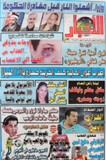 alakhbar