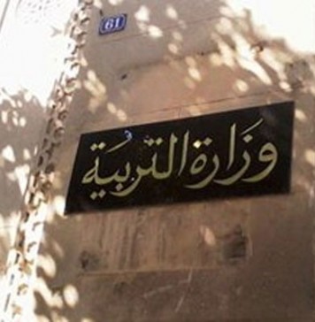 Tunisie : vers une nouvelle vision de l’école attractive axée sur la culture et le sport