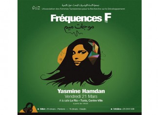 Tunisie: Yasmine Hamdan en concert, ce vendredi