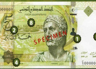 Tunisie: La BCT émet un nouveau billet de 5 dinars