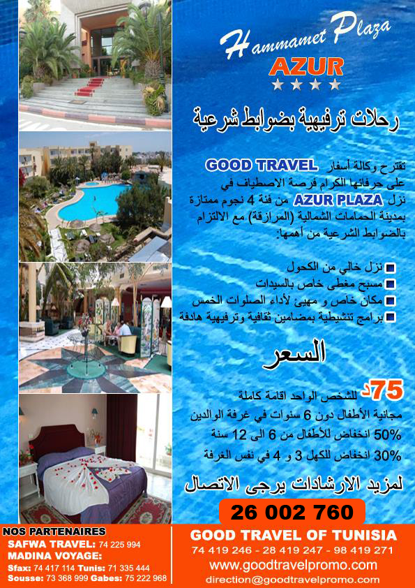 Tunisie Un Hotel Aux Nomes De La Chariaa Islamique A Hammamet