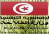 Tunisie: Le ministère de l’Agriculture met en garde contre l’introduction de végétaux à risque