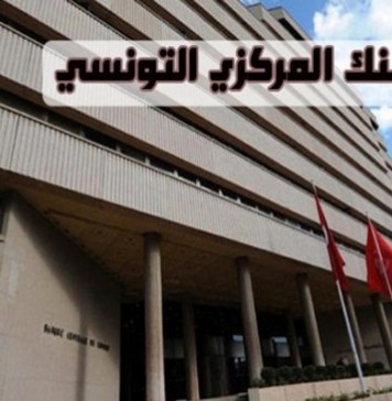 Tunisie : mise en circulation d’un nouveau billet de 20 dinars