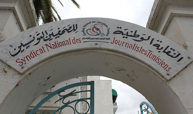 tunisie-directinfo-SNJT-medias_2