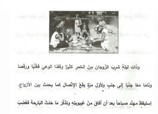 Du sexe et de l’alcool… dans un livre pour enfants!