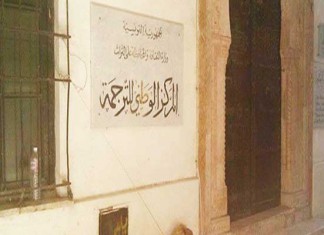 L’école de Tunis de traduction ouvre officiellement ses portes au mois de septembre 2016