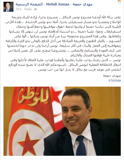 mehdi-jomaa-post-facebook-tunisie-directinfo