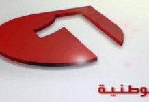 Télévision tunisienne : lancement de la plateforme digitale « Al Wataniya Extra »