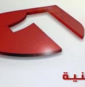 Télévision tunisienne : lancement de la plateforme digitale « Al Wataniya Extra »