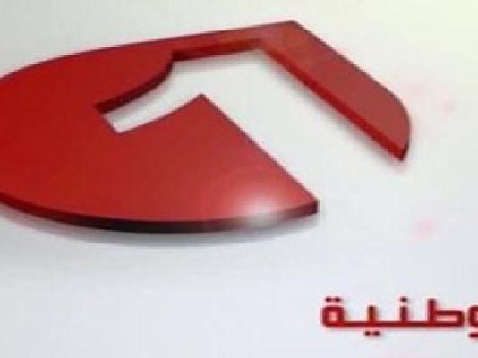 Télévision tunisienne : lancement de la plateforme digitale « Al Wataniya Extra »