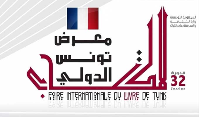 Foire-internationale-du-livre-de-Tunis-tunisie-directinfo