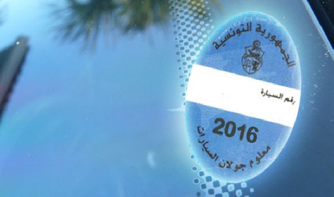 vignettes-2016-tunisie-directinfo