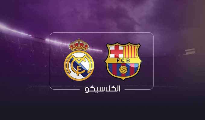 classico-042016-beinsports