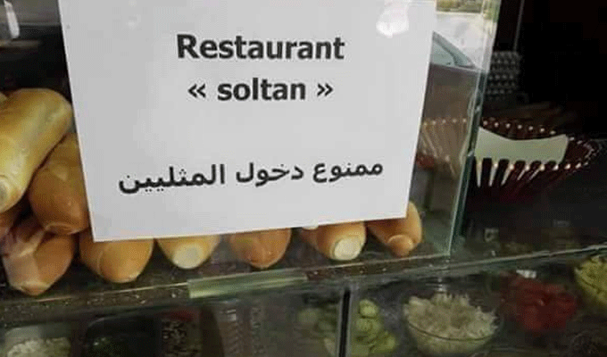 restaurant-homphobie-tunisie-directinfo