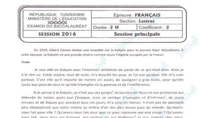 bac-2016-francais-lettres-tunisie-directinfo-