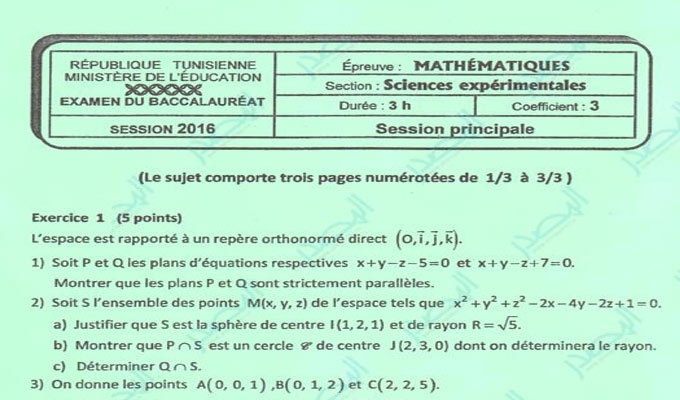 bac-2016-math-science-tunisie-directinfo-