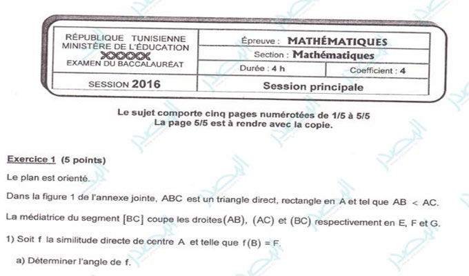 bac-2016-math-tunisie-directinfo-