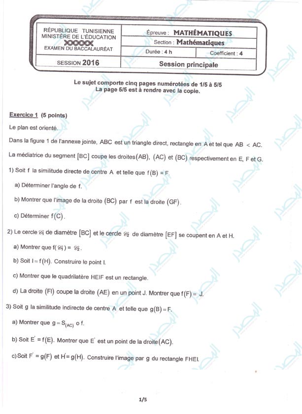bac-2016-mathematique-tunisie-directinfo-