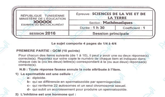 bac-2016-science-de-la-vie-mathématique-tunisie-directinfo-