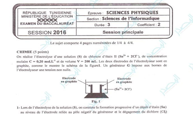 bac-2016-science-physique-tunisie-directinfo-