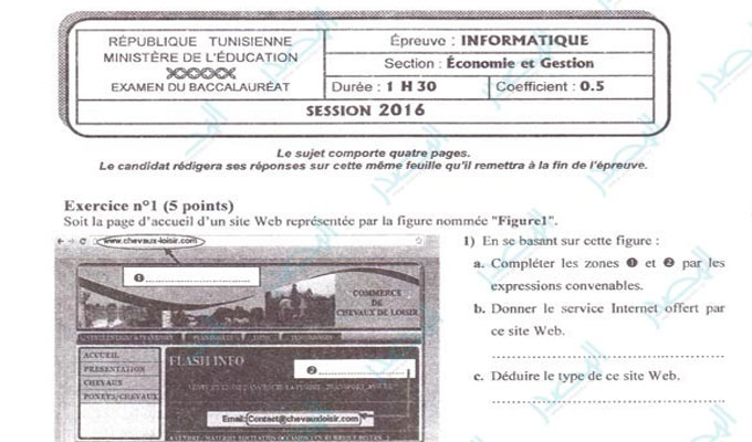 informatique-economie-gestion-tunisie-directinfo-