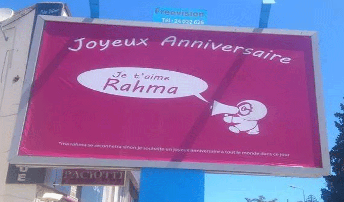 anniversaire-affiche-publicitaire-tunisie-directinfo-
