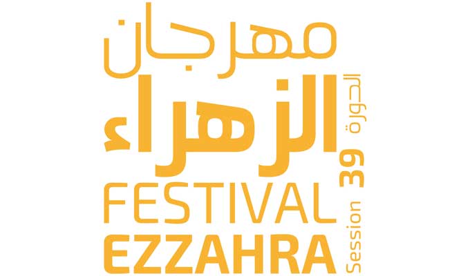 festival-ezzahra-2016-aff-Copie