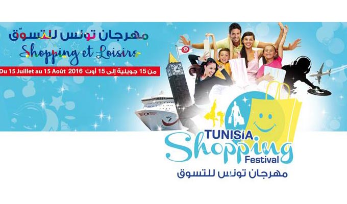 festival-shopping-tunisie-2016