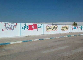 Mahdia : L’école primaire de Hbira, avant et après les inscriptions