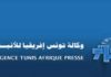 Tunisie : les journalistes de la TAP réclament un conseil de rédaction indépendant