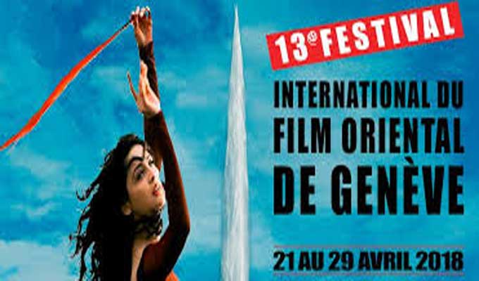 Onze films tunisiens au 13ème Festival International du Film Oriental ...