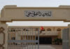Tunisie: Plus de 5 mille élèves affectés aux collèges pilotes