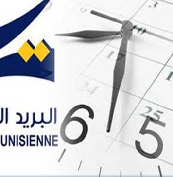 La poste Tunisienne