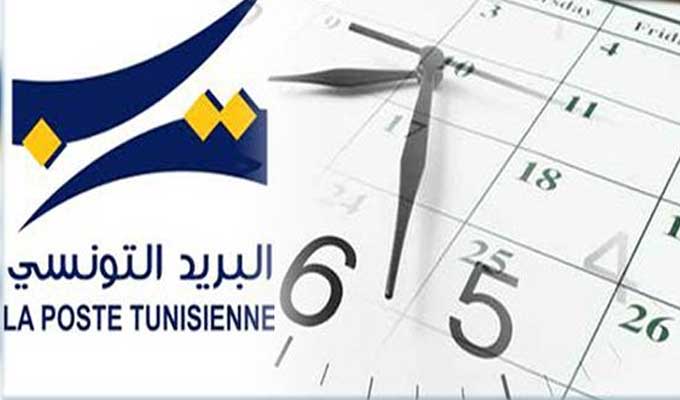 La poste Tunisienne