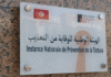 INPT Tunisie : appel à l’impunité zéro et protection renforcée des victimes de torture