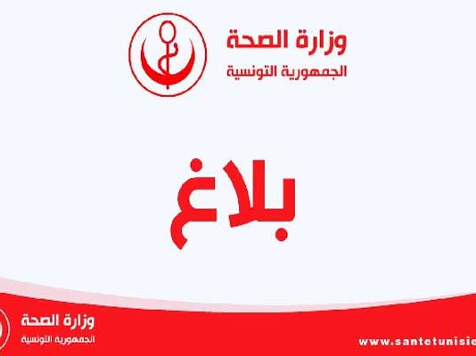 Vague de chaleur en Tunisie : le ministère de la Santé appelle à la vigilance