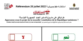 L'Instance supérieure indépendante pour les élections, a publié un formulaire de vote papier pour le référendum