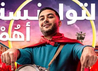Tunisie Telecom lance sa campagne CAN 2024