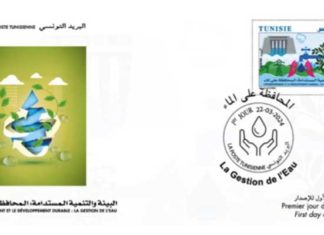 Tunisie : Emission d’un timbre-poste à l’occasion de la Journée mondiale de l’eau