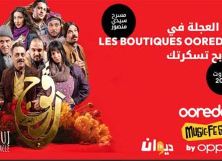 Ooredoo Music Fest by OPPO 3.0 Une immersion spectaculaire avec “Ragouj” au cœur de la musique et de la technologie