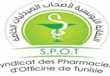 Tunisie: Le SPOT suspend le tiers payant CNAM face aux retards de paiement